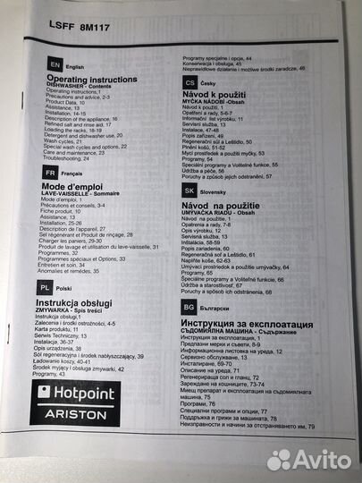 Hotpoint ariston посудомоечная машина