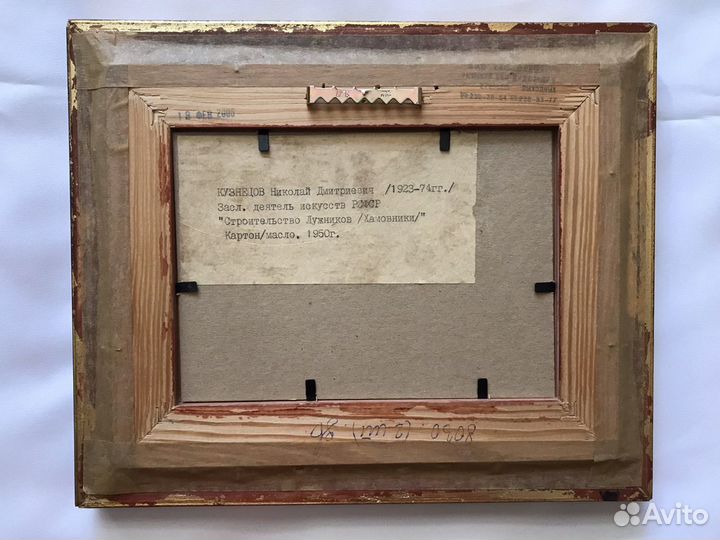 Картины парные Кузнецов Николай Дмитриевич