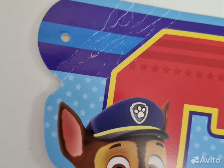 Растяжка с днем рождения