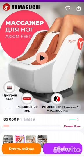 Массажер для ног Yamaguchi axiom feet