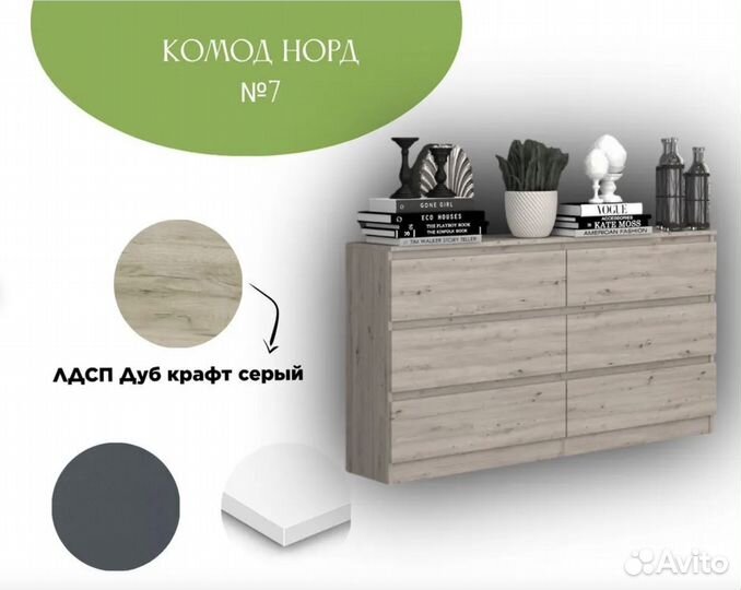 Комод дуб крафт 1,38