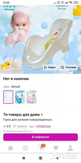 Горка для купания новая