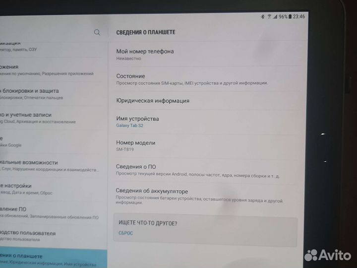 Samsung galaxy tab s2 9.7