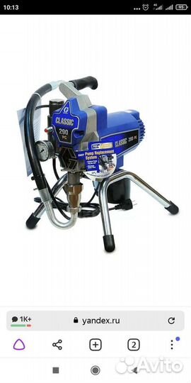 Аренда безвоздушный окрасочный аппарат,краскопульт
