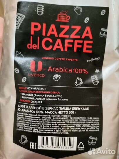 Кофе в зернах 1 кг Бразилия Колумбия