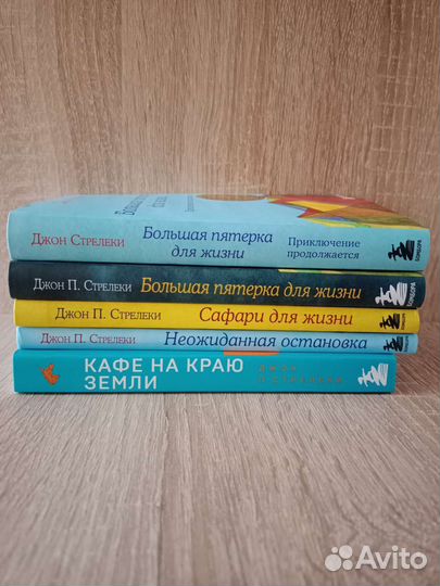 Джон П. Стрелеки