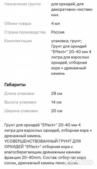 Грунт для орхидей