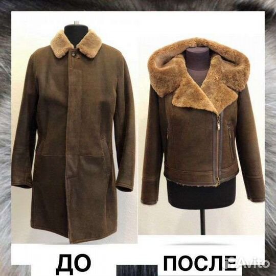 Ателье пошив и ремонт одежды