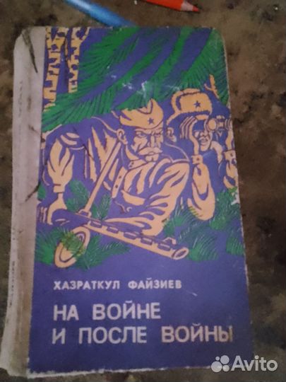 Старые советские книги