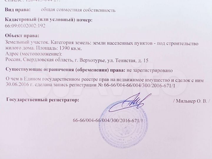 Участок 13,9 га (ИЖС)