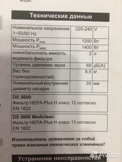 Пылесос Karcher