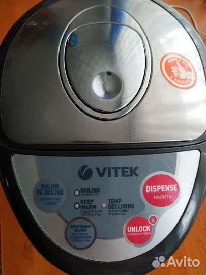 Термопот vitek