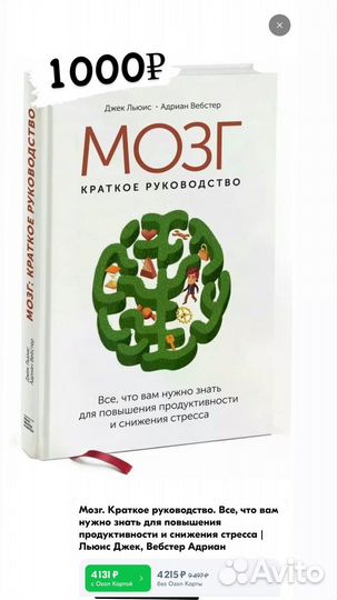 Книги психология и мода