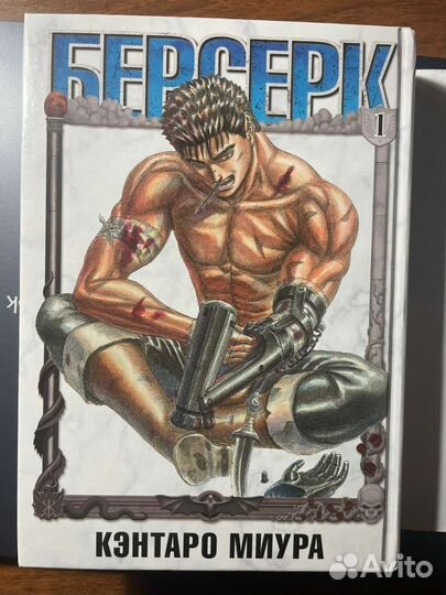 Манга берсерк том 1