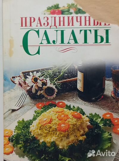 Книги пакетом Постные и праздничные салаты 2 шт