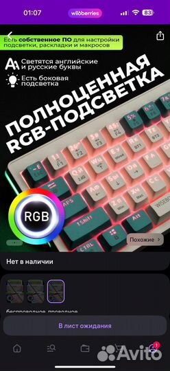 Беспроводная механическая клавиатура