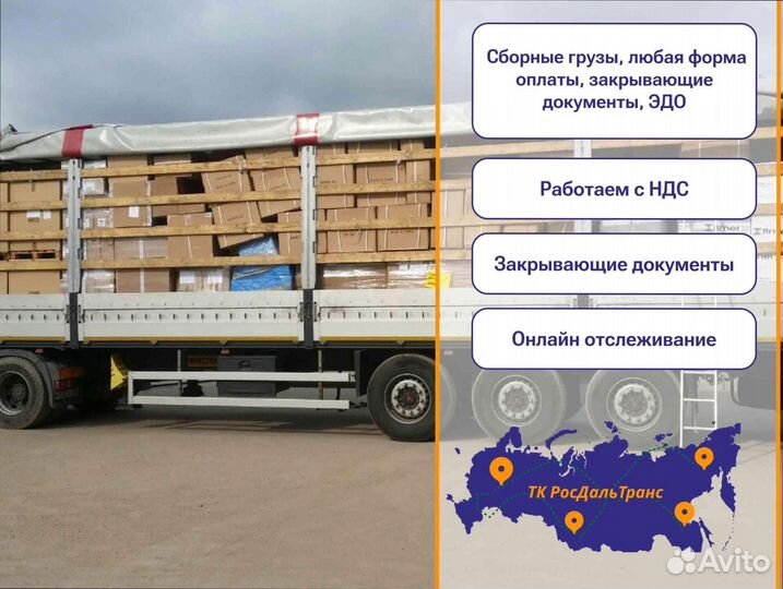 Перевозка грузов с гарантией от 200км и 200кг