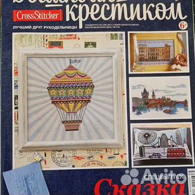 Многообразие английских журналов по вышивке: что еще можно почитать?