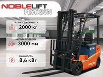 Вилочный погрузчик Noblelift FE3D20N, 2023