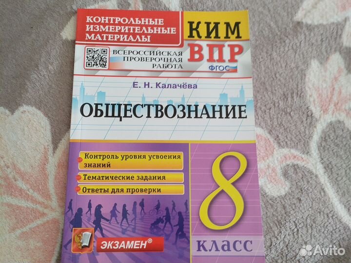 8 класс