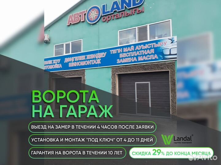 Автоматические гаражные секционные ворота