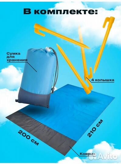 Коврик, покрывало для пляжа, пикника