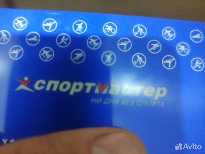 Сертификат спортмастер