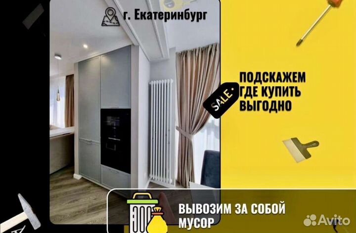 Ремонт квартир