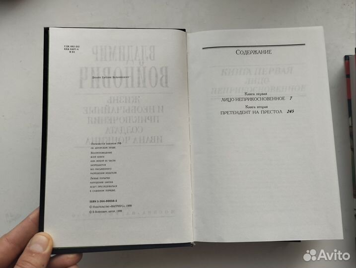3 книги Владимира Войновича