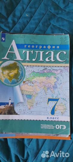 Атласы за 6-7 класс