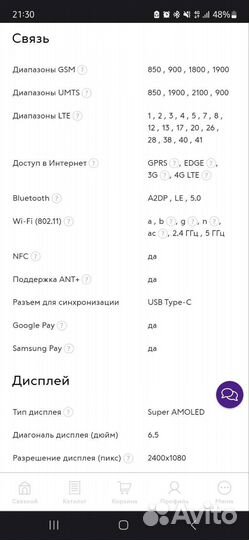 Телефон Samsung galaxy A51