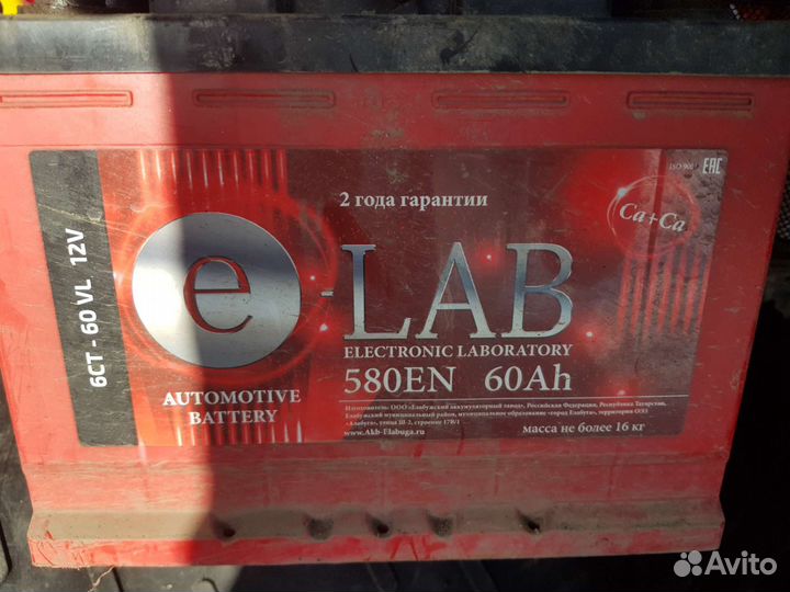 Аккумулятор