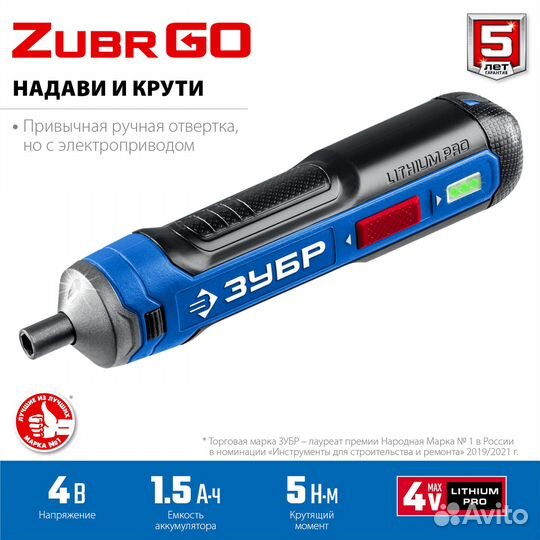 Аккумуляторная отвертка zubr GO 4 Vmax (PSD-4)