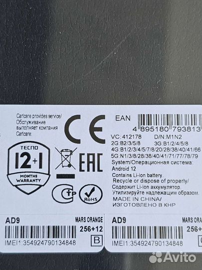 Tecno phantom x2 pro 12/256gb Новый запечатан