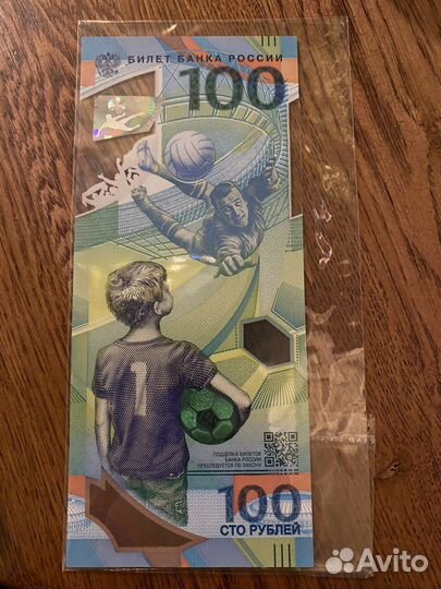 Купюра 100 рублей чм 2018