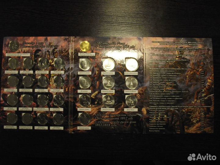 200 лет Бородинскому сражению в альбоме