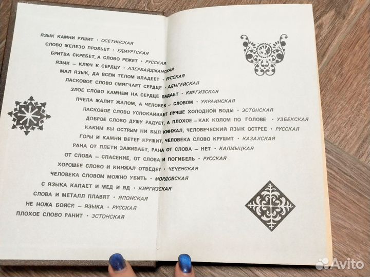 Сытин Животворящая сила Метод соэвус