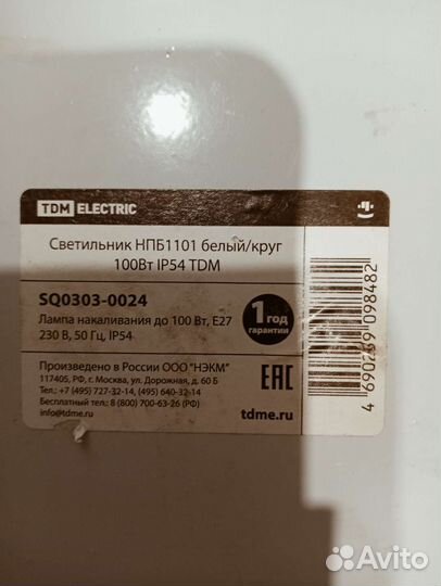 Светильник настенно-потолочный, круглый