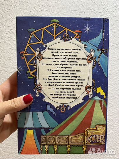 Тайна знака кита Франклин Диксон