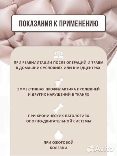 Противопролежневый матрас