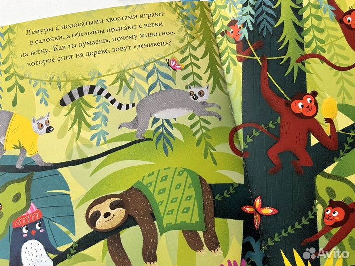 Книга для детей 