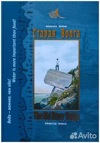 Старая волга. Фотоальбом. Абдулла Дубин