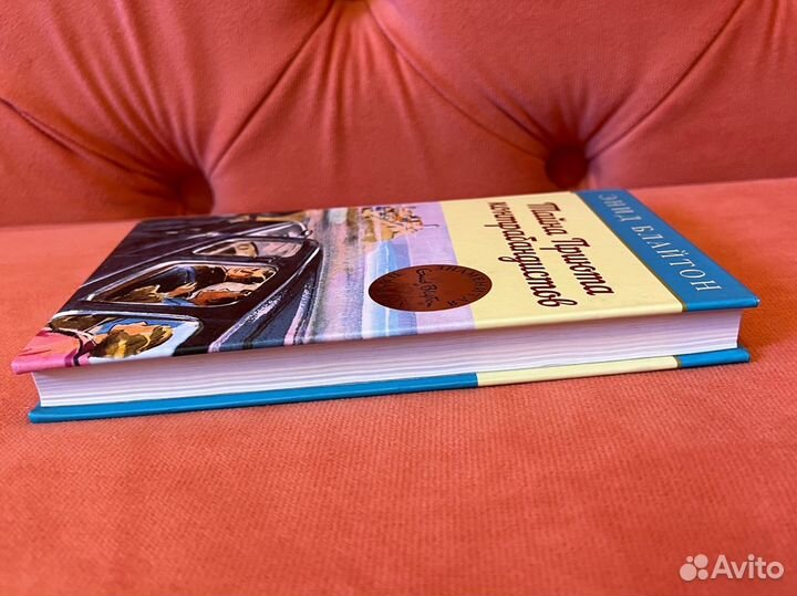 Тайна приюта контрабандистов