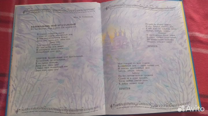 Книга песни для детей с нотами