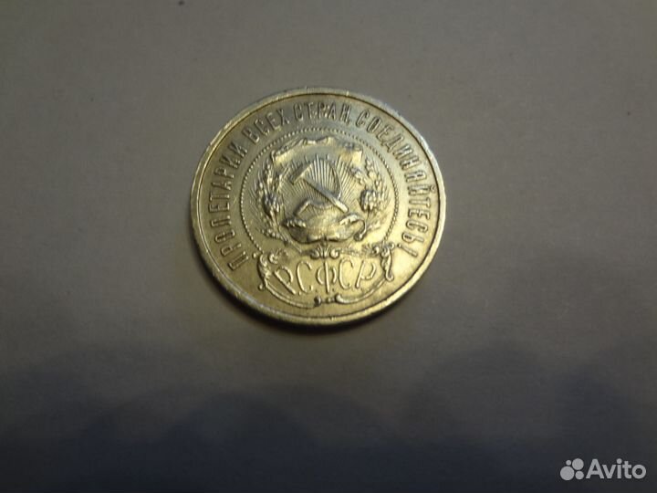 Монета 50 копеек 1922г