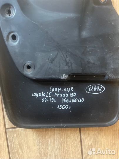 Брызговик передний правый Toyota Land Cruiser