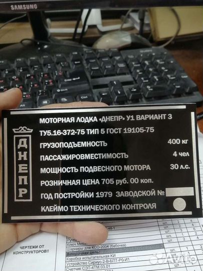 Изготовление шильдиков и заводских табличек