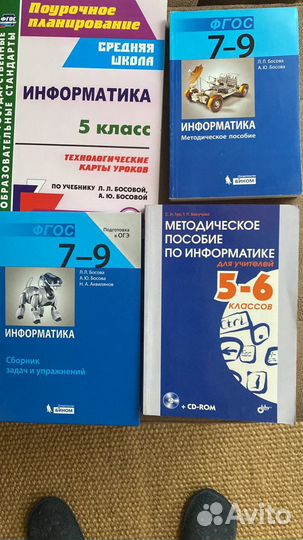 Информатика 7 класс босова