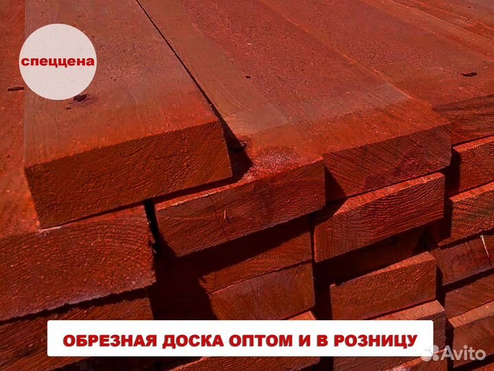 Доска 80мм