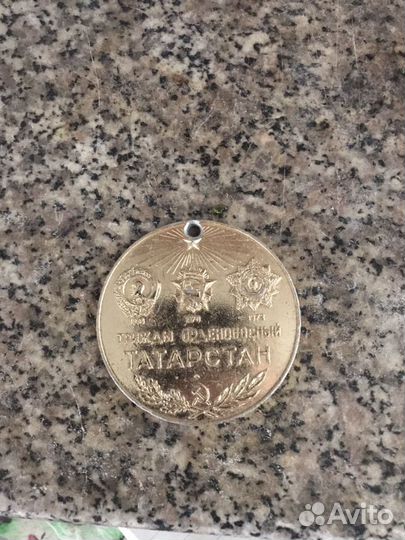 Памятная медаль Татарстан